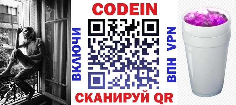 гидра рабочий сайт  Киренск  Кодеиновый сироп Lean напиток Lean (лин) 