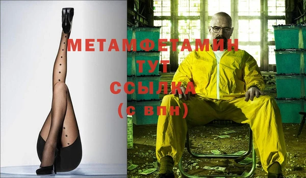 метамфетамин Бородино
