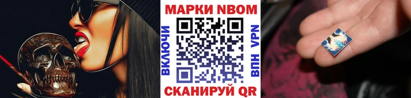 Марки N-bome 1,8мг Киренск